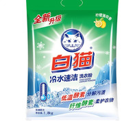 White Cat 白貓 冷水速潔洗衣粉 1.8kg 檸檬薄荷香