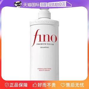 【自營】fino透潤美容液洗發(fā)露洗發(fā)水550ml燙染控油正品燙染修護(hù)