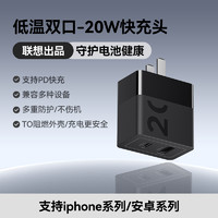 thinkplus 聯(lián)想30W雙口快充充電器適用蘋果華為小米三星安卓手機(jī)充電iPhone15快充20W雙口12W充電頭插頭