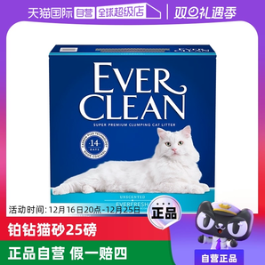 【自營】everclean鉑鉆原裝進口貓砂25磅膨潤土除臭活性炭貓砂