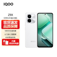 vivo iQOO Z9 Turbo 第三代驍龍8s獨(dú)顯芯片 Turbo+ 6000mAh超薄藍(lán)5G手機(jī) 星芒白驍龍6 12GB+256GB