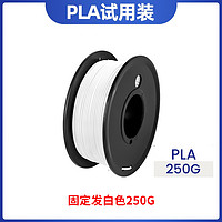 JAYO 3D打印耗材 PLA 1.75mm耗材環(huán)保1kg整齊排線快速打印適用拓竹創(chuàng)想智能派elegoo打印機FDM3D打印機材料