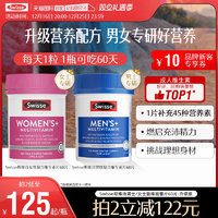 【自營】Swisse斯維詩復(fù)合維生素b族男性女性維生素片提高代謝