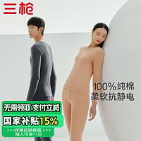 THREEGUN 三槍 男士純棉薄款抗靜電保暖內(nèi)衣 霧霾藍