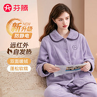 FENTENG 芬騰 家居服套裝