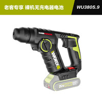 WORX 威克士 輕型  裸機(jī) 無(wú)充電器電池 WU380S.9