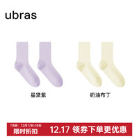 Ubras 情侶款透氣抗菌舒適襪子 星黛紫色+奶油布丁色 2雙