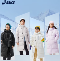 ASICS 亞瑟士 兒童特氟龍三防保暖長款羽絨服