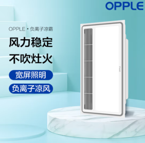 OPPLE 歐普照明 JDSH125 三檔調(diào)速?zèng)霭?A強(qiáng)勁吹風(fēng)