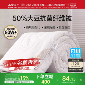 【政府補貼85折】水星家紡大豆冬被子保暖加厚被春秋四季被芯學生