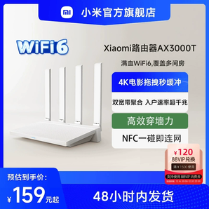 小米路由器高速AX3000T等 穿墻wifi6無線路由器千兆高速全屋覆蓋大戶型宿舍5G千兆學生宿舍家用雙頻路由器
