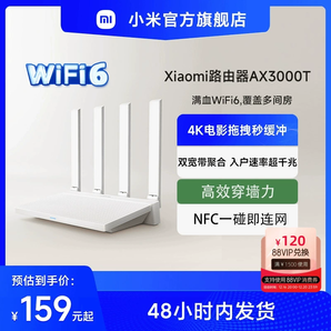 小米路由器高速AX3000T等 穿墻wifi6無線路由器千兆高速全屋覆蓋大戶型宿舍5G千兆學(xué)生宿舍家用雙頻路由器