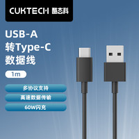 CukTech 酷態(tài)科 酷t(yī)ype-cC to C PD60WiPhone15Promax/14/ A-C1m