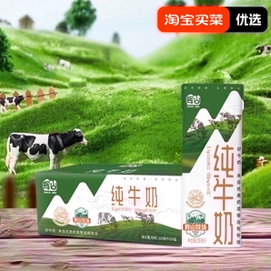 輝山純牛奶200ml24盒兒童早餐優(yōu)質(zhì)乳蛋白營(yíng)養(yǎng)豐富口感順滑健康