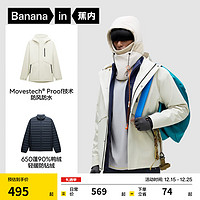 Bananain 蕉內(nèi) 3系男士三合一沖鋒衣防風(fēng)羽絨外套冬季 羽絨+303P外殼丨藍(lán)色+白色 M