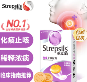 20點(diǎn)40分月黑風(fēng)高！Strepsils 使立消 潤(rùn)喉糖化痰止咳含片 24粒*1盒