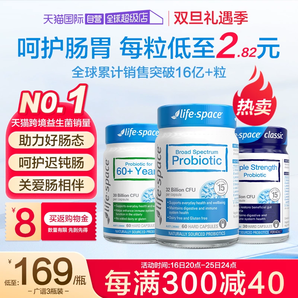 【自營】澳洲進口lifespace益倍適成人超感益生菌腸胃調(diào)理