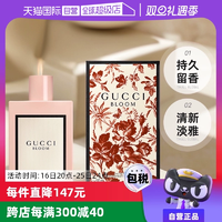 【自營(yíng)】Gucci古馳花悅50/100ml綻放香水Bloom花香調(diào)女生生日禮物