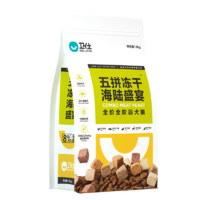 NOURSE 衛(wèi)仕 五拼凍干海陸盛宴狗糧 2kg （鹿肉乳鴿三文魚）