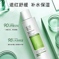 Dr.Yu 玉澤 皮膚屏障修護(hù)保濕水80ml*2 敏感肌舒緩補(bǔ)水化妝水