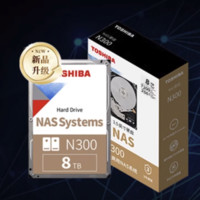 TOSHIBA 東芝 機(jī)械硬盤(pán)N300 8T NAS