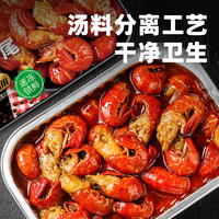 ￥9.9/盒！天海藏 即食麻辣小龍蝦蝦尾250g*4盒