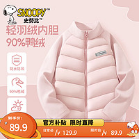 SNOOPY 史努比 兒童沖鋒衣三合一2024秋冬新款男孩保暖外套防風(fēng)戶外男童加絨冬 eH通方形魔術(shù)貼K粉 130