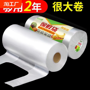 保鮮袋食品級(jí)家用背心式密封袋塑封袋一次性分裝袋冰箱專用食品袋