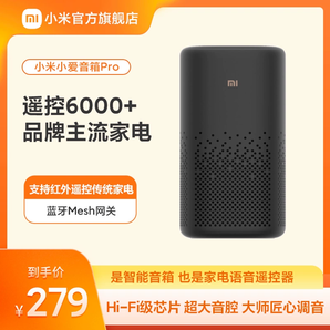 【政府補(bǔ)貼20%】小米智能音箱官旗Pro小愛(ài)同學(xué)ai藍(lán)牙音響紅外遙控