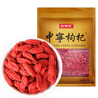 中寧枸杞 寧夏特級(jí)免洗枸杞 250g*2袋