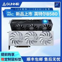 GUNNIR 藍(lán)戟 Intel Arc B580 Photon 12G 2850MHz OC 游戲臺式機(jī)顯卡