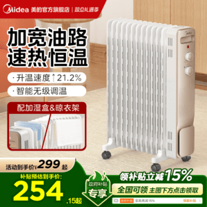 【政府補(bǔ)貼15% 全天可用】美的取暖器冬季家用油汀電暖器氣暖風(fēng)機(jī)