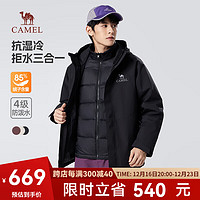 CAMEL 駱駝 男裝羽絨服內膽男