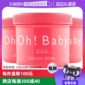 【自營(yíng)】Oh baby身體磨砂膏570g*3去雞皮去角質(zhì)美白全身嫩白