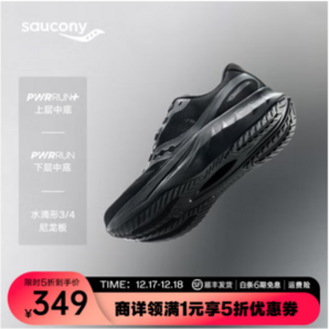 saucony 索康尼 TIDE浪潮2 2024新款 男減震舒適跑鞋運(yùn)動(dòng)鞋 S28216