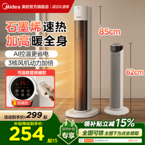 【政府補(bǔ)貼15% 全天可用】美的取暖器家用暖風(fēng)機(jī)速熱電暖氣24新款