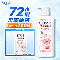 CLEAR 清揚 洗發(fā)露櫻花沁爽500g+贈200g(香型隨機)*1袋 洗發(fā)水 新老包裝隨機