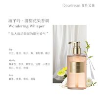 Dear Irean 獨(dú)特艾琳 高定香氛沐浴露 350ml