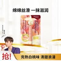 曼秀雷敦 柔融盈潤護唇膏3.3g