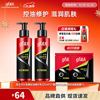 gf 高夫 男士保濕乳  125ml*2瓶