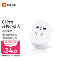 貝銳向日葵 C1Pro 多功能智能插座 素月白