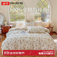 KINGSHORE 金號 KING SHORE 金號 純棉四件套 床單被套 200*230cm 布朗熊