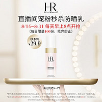 HELENA RUBINSTEIN 赫蓮娜 HR赫蓮娜至美琉光恒采精華防曬乳 5ML樣（）