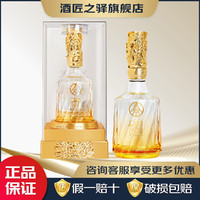 WULIANGYE 五糧液 股份公司 濃香型白酒  自飲佳選 龍年禮盒 52度 500mL 2瓶 水晶至尊（金）