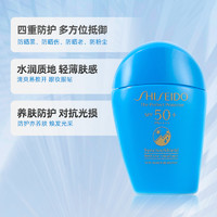 SHISEIDO 資生堂 新艷陽(yáng)夏臻水動(dòng)力藍(lán)胖子防曬乳50ml