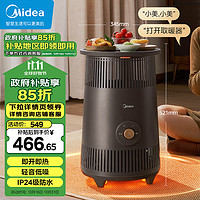 Midea 美的 語音取暖器/家用暖風(fēng)機/電熱電暖器/電暖氣/節(jié)能輕音/取暖爐烤火爐/聚暖爐 HDT20BSR