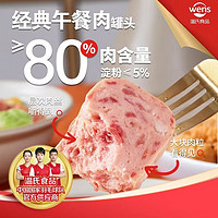 WENS 溫氏 經(jīng)典午餐肉罐頭198g 肉含量≥80％