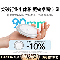 UGREEN 綠聯(lián) 無線充電器桌面充電板底座15W