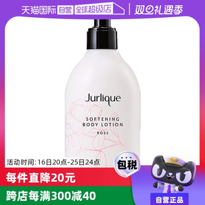 【自營】Jurlique茱莉蔻玫瑰身體乳補水保濕滋潤清爽潤膚300ml