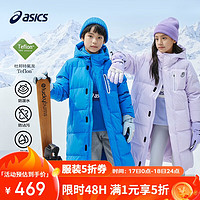 ASICS 亞瑟士 童裝冬季羽絨服長(zhǎng)款厚保暖特氟龍三防外套2024年新款334241073006